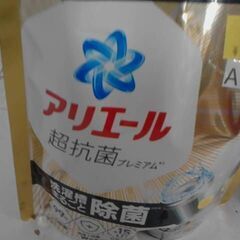 コストコ品番　 73964　アリエール 洗濯洗剤 液体 除菌成分プラス 詰め替え1,000g　 A16542の画像