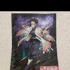 鬼滅の刃　ポスター　義勇　天元　胡蝶しのぶの画像