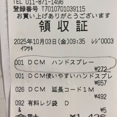 【ほぼ新品】スプレーボトル500mlの画像
