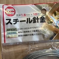 スチール針金の画像