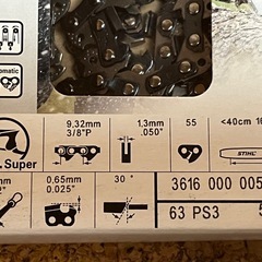 STHIL スチール　チェーンソー   チェーン　63 PS3 55 チゼル刄　2本セットの画像