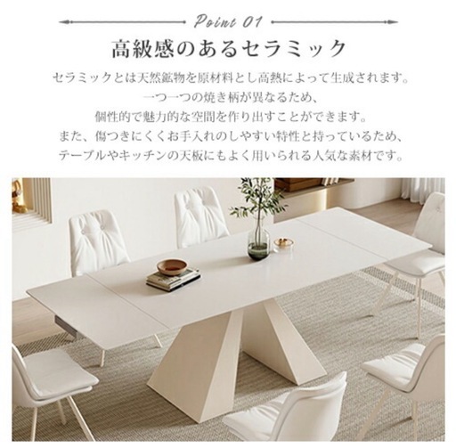 ダイニングテーブル