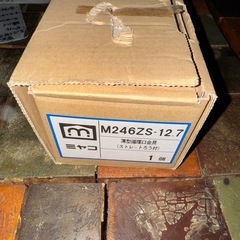 ミヤコ 薄型循環口金具 (ストレートろう付) M246ZS-12.7。 追い焚き機能　の画像