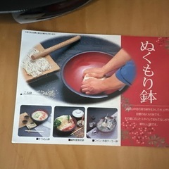 未使用　ぬくもり鉢 加賀 山中塗 こね鉢 そうめん鉢の画像