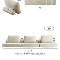 未使用/新品　コーデュロイ ロー ソファ ソファー ローソファ フロアソファー リビングソファー フラットソファ 2人掛けソファ 3人掛けソファ 2人用 3人用 ロータイプ ウレタン 座面の画像