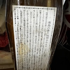 泡盛瑞穂の画像