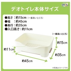 ②デオトイレ　らくらくシンプル本体１個　ナチュラルアイボリーの画像