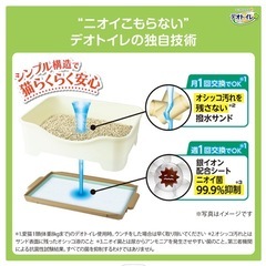 ②デオトイレ　らくらくシンプル本体１個　ナチュラルアイボリーの画像