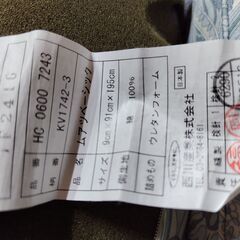 世田谷区近辺配送可能　青色　日本製　東京西川ムアツベーシックシングル三つ折り100N　厚み9㎝×幅91㎝×195㎝　品番：HC06007243 柄番：KV1742-3  　ウレタンフォームの画像