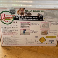サンコー　ルーミィ　ベーシック　小動物　ケージ　　の画像