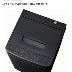 一人暮らしセット（洗濯機＋冷蔵庫＋電子レンジ」）の画像