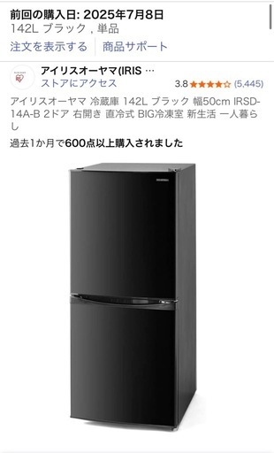 一人暮らしセット（洗濯機＋冷蔵庫＋電子レンジ」）