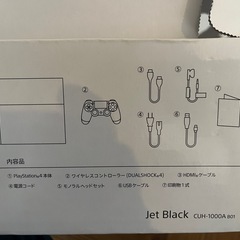 【受渡確定】PS4の画像