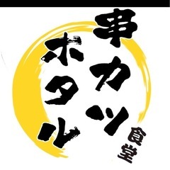 朝の掃除とキッチンでオープン前の準備の画像
