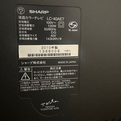 【ジャンク】SHARP 40インチ液晶テレビ　の画像