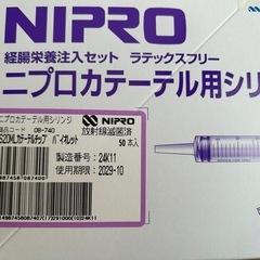 カテーテル用 シリンジ 20mL 42本の画像