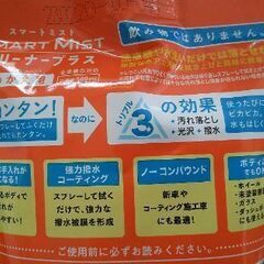 CCI スマートミスト クリーナープラスの画像