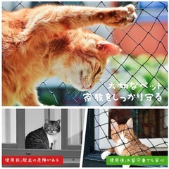 ネット 猫 脱走防止 ベランダ  網  目合い30mmの画像