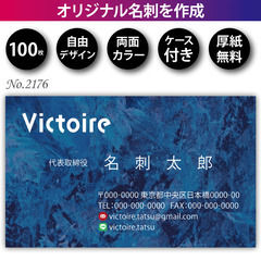 名刺印刷 100枚 両面 フルカラー 紙ケース付 No.2…