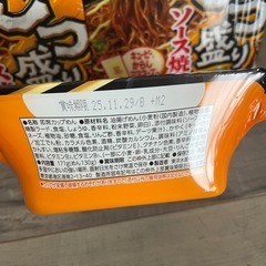 ごつ盛り カップ焼きそばの画像