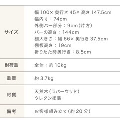 【決定】ハンガーラックの画像