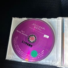 ユーミンのCD中古品の画像