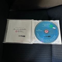 ユーミンのCD中古品の画像
