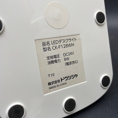 PortTech CK-F128WH デスクライト 7段階調光機能付きの画像