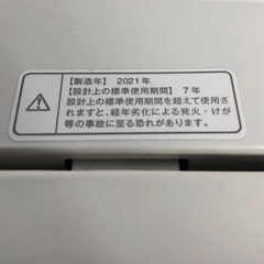 MUJI洗濯機の画像