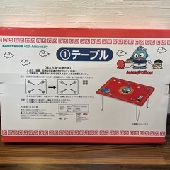 サンリオ ハンギョドン 当たりくじ テーブルの画像
