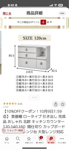 食器棚