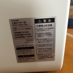 スリーアップセラミックヒーターの画像