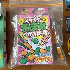 おもちゃ色々の画像