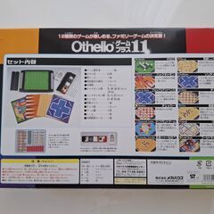 オセロゲームプラス１１の画像