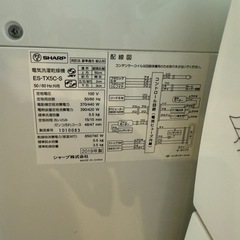 【
追記あり】シャープ 洗濯機 0円 の画像