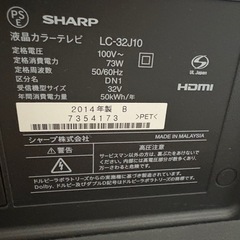 （取引中）液晶テレビ３２型　シャープ　２０１４製　稼働　の画像