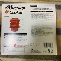 イモタニ モーニングクッカー KB710の画像