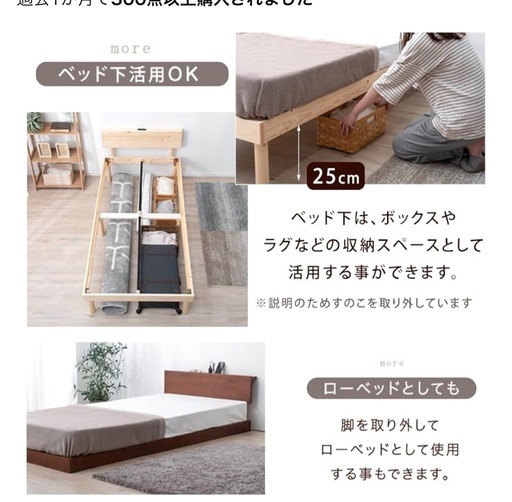 【引き取り相手決定済】セミダブルベッド　ベットフレーム　