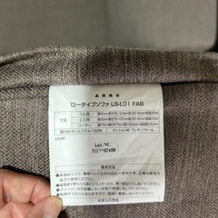 ニトリ　ロータイプソファ3点セットの画像