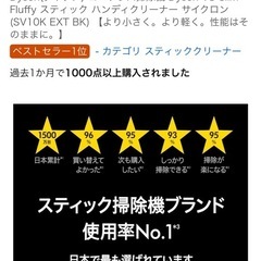 【無料】Dyson  掃除機　の画像