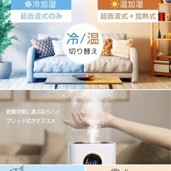 【✨新品✨】加湿器 大容量 9L 除菌 ハイブリッド加湿器 加熱式 超音波式 アロマ対応の画像