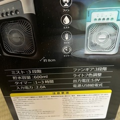 未使用　新品　開封のみ　送風機の画像