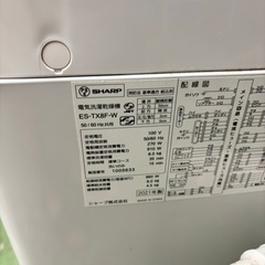 624 SHARP 乾燥付き　洗濯機　8/4.5kg 小型　一人暮らし　半年保証の画像