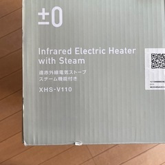 プラスマイナスゼロの電気ストーブの画像