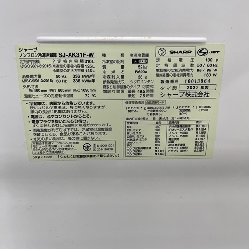 708 シャープ　大型冷蔵庫　容量300l〜400l 一人暮らし向け　右開き