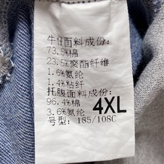 マタニティデニムパンツ（4XLサイズ）一度のみ着用の画像