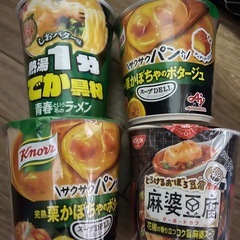 在庫品　カップ麺　スープ類を　の画像