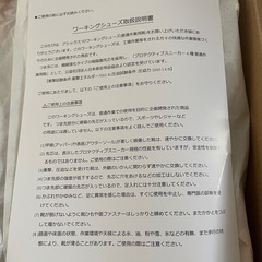asics WINJOB CP308 ACの画像