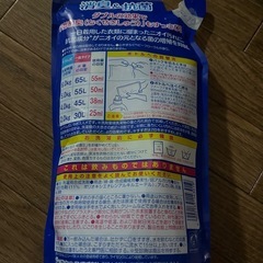 洗剤　の画像