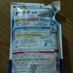 洗剤になりますの画像